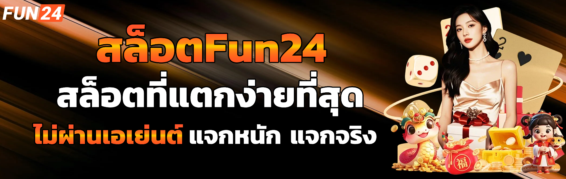 fun24